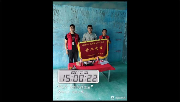 誠成尚品106-3 姚志杰-開工大吉